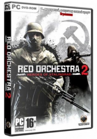 Red Orchestra 2: Heroes of Stalingrad (2011)