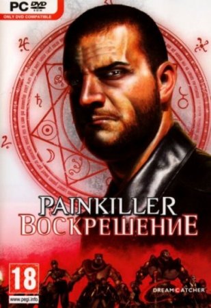 Painkiller: Воскрешение (2010)