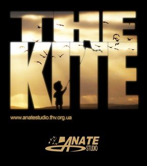 The Kite (2012)