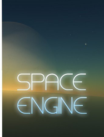 Space Engine (2011)
