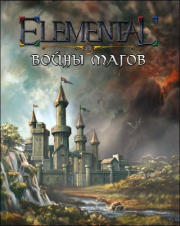 Elemental: Войны магов (2010)