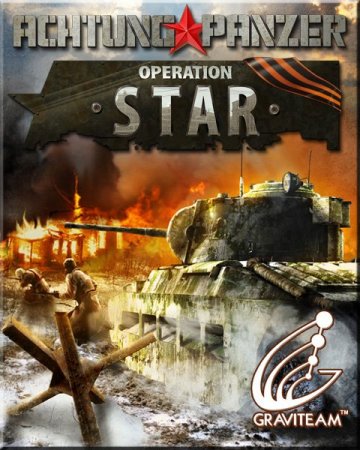 Achtung Panzer: Операция Звезда (2010)