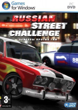 Russian Street Challenge (2012)
