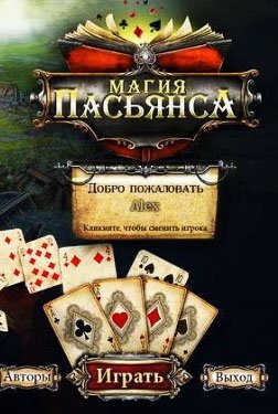 Solitaire Mystery: Stolen Power (2012)