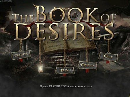 The Book of Desires (2012)