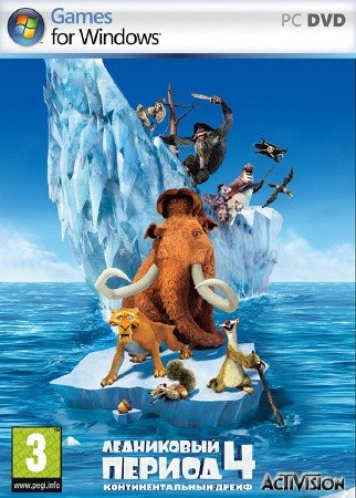 Ледниковый период 4: Континентальный дрейф. Арктические Игры (2012)