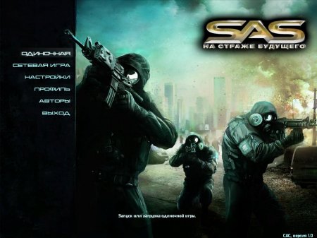 SAS - Secure Tomorrow (2012)