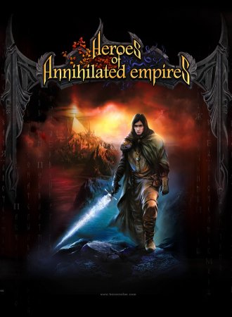 Heroes of Annihilated Empires (2012)