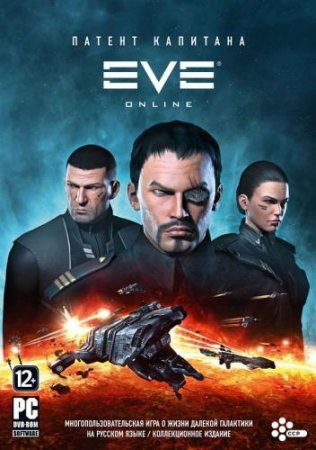 EVE Online: Retribution (2012)