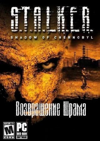 S.T.A.L.K.E.R.: Тень Чернобыля - Возвращение Шрама [Часть 1-я] (2012)