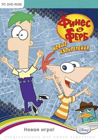 Phineas and Ferb: New Inventions (2012)