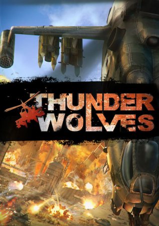 Thunder Wolves (2013)