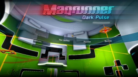 Magrunner: Dark Pulse (2013)