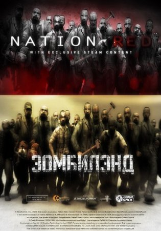 Nation Red (2009)