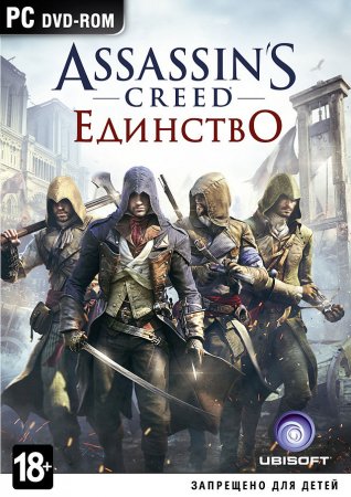 Assassins Creed: Unity (2014)