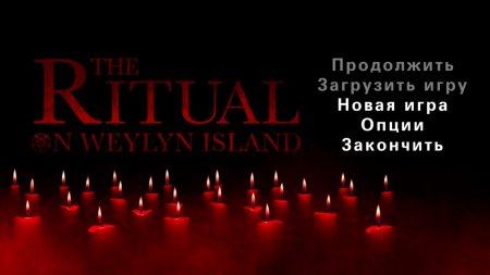 The Ritual on Weylyn Island (2015)