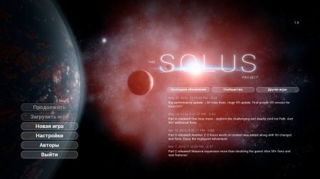 The Solus Project (2016)