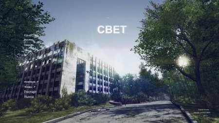 Свет (2012)