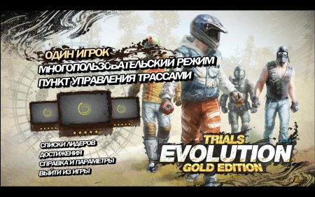 Trials Evolution (2012) - Скачать Через Торрент Игру | Igri-2012.Ru