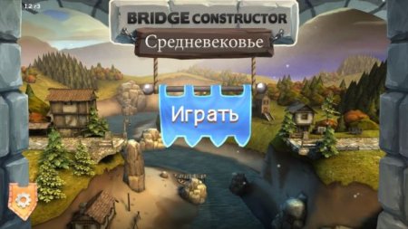 Bridge Constructor Medieval (2014)